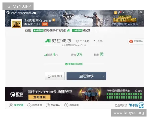 南宫客户端最新版本下载与安装详细指南，确保游戏体验流畅无卡顿