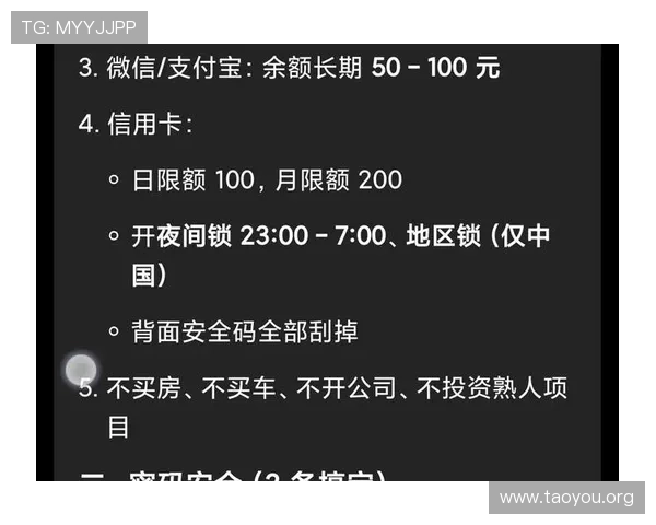 南宫旗下平台安全保障措施详解：保障玩家账号信息与资金安全的实用策略